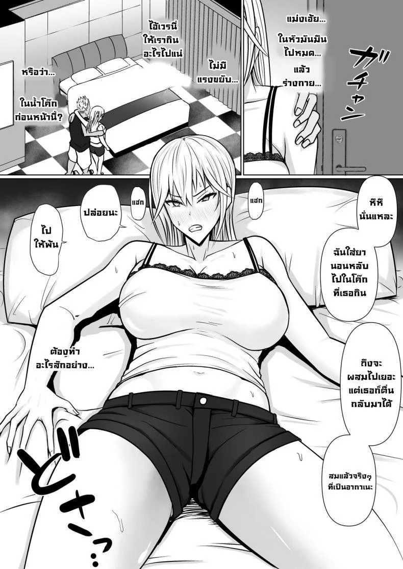 อ่านโดจิน วันที่เด็กหลังห้องได้ร่างใหม่ และชีวิตใหม่ที่วุ่นเกินคาด ตอน 2 [Takino Mishin] Class no Yankee Joshi ni Hyoui I Possessed the Class Yankee Girl หน้าที่ 22