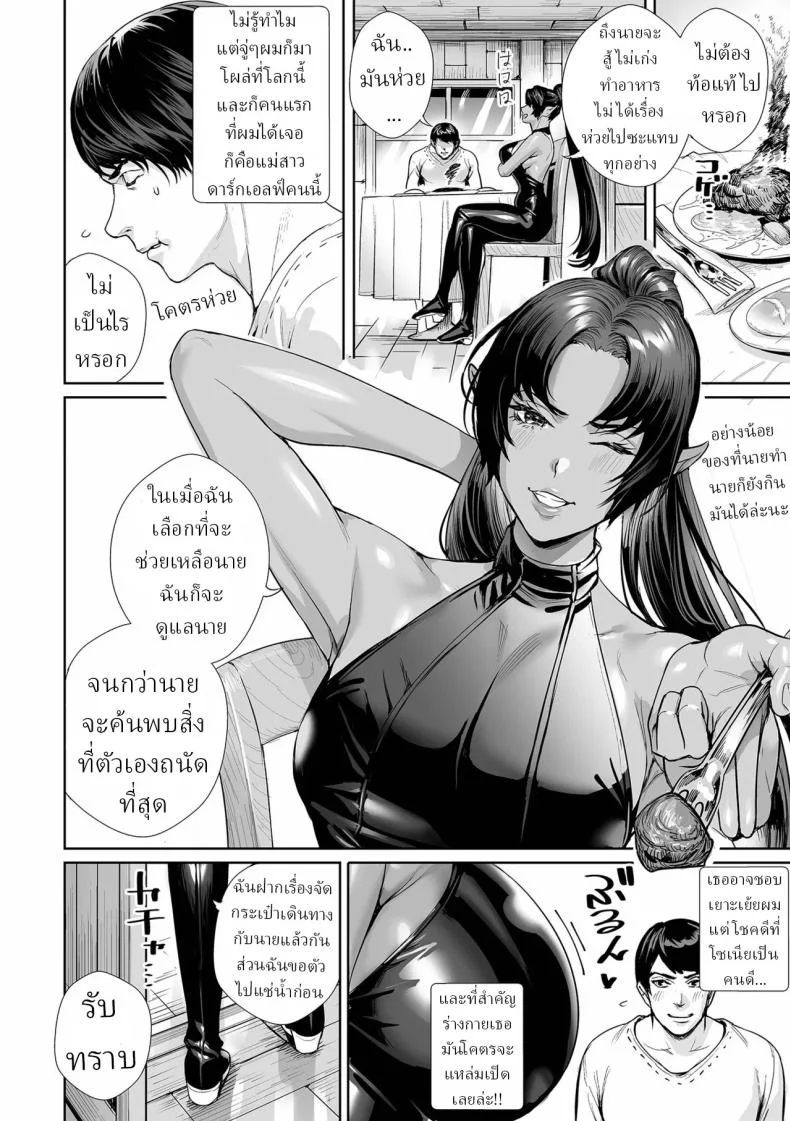 อ่านโดจิน การถูกช่วยเหลือจากพี่สาวดาร์กเอลฟ์ที่น่ารัก [Ogino] หน้าที่ 2