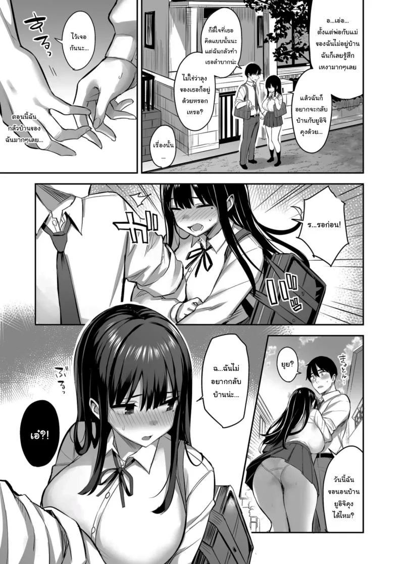 ฝากตัวฉันทั้งหมดไว้กับลุงดูแล (Ichinomiya Yuu) 108 อ่านโดจิน ฝากตัวฉันทั้งหมดไว้กับลุงดูแล (Ichinomiya Yuu) หน้าที่ 22
