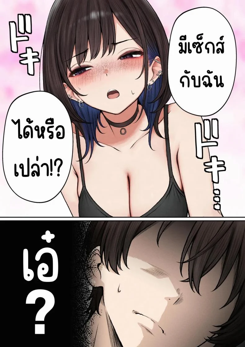 อ่านโดจิน ห้องของผมไม่ใช่ที่เดิมอีกต่อไป เมื่อเพื่อนเก่าทำให้มันกลายเป็นพื้นที่ลับ ตอนที่ 1 [SigMart (SigMa)] Boku no Heya ga Osananajimi Gal no Yaribeya ni Natta Hanashi หน้าที่ 72