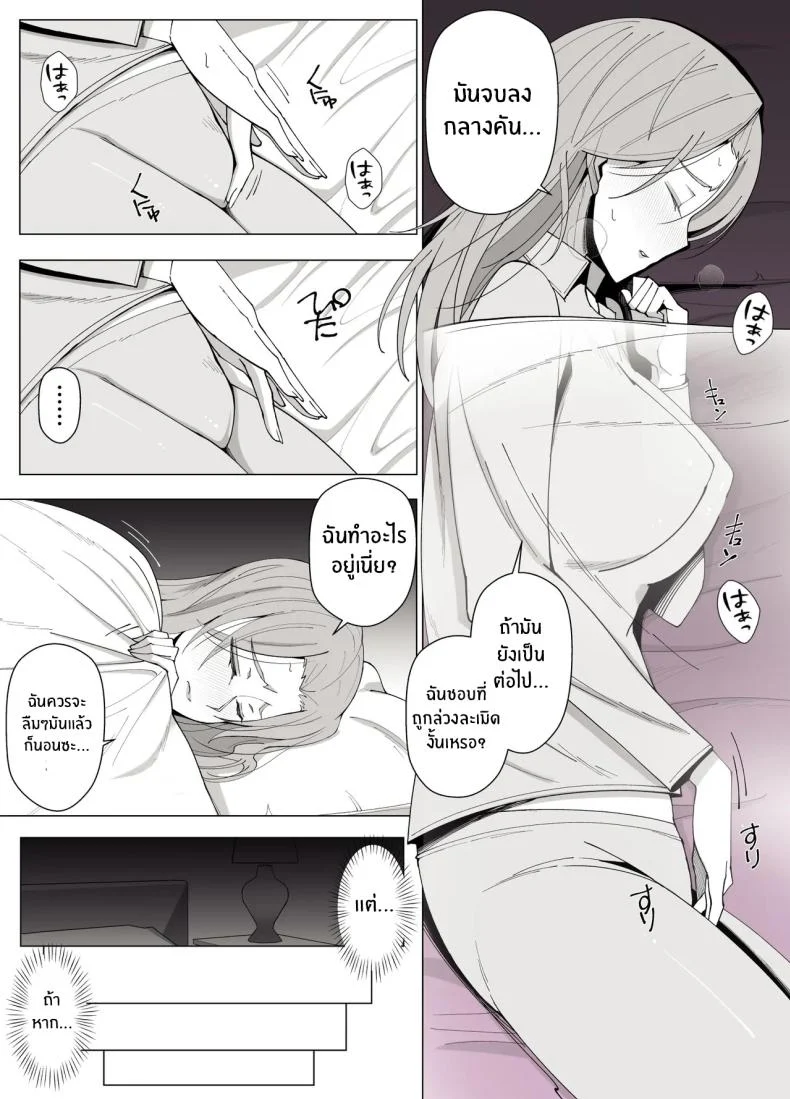 อ่านโดจิน เขตแดนต้องห้ามที่เหลือเพียงเราสองคน [Yoshiyoshi-ya] หน้าที่ 15