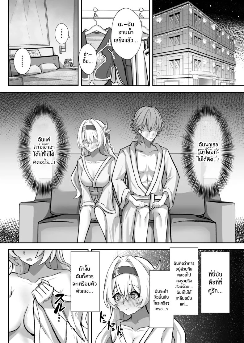 อ่านโดจิน จากความฝันได้เข้ามาสู่ความเป็นจริงที่สุดจะเสียว (Hibacha)](Honkai) หน้าที่ 8
