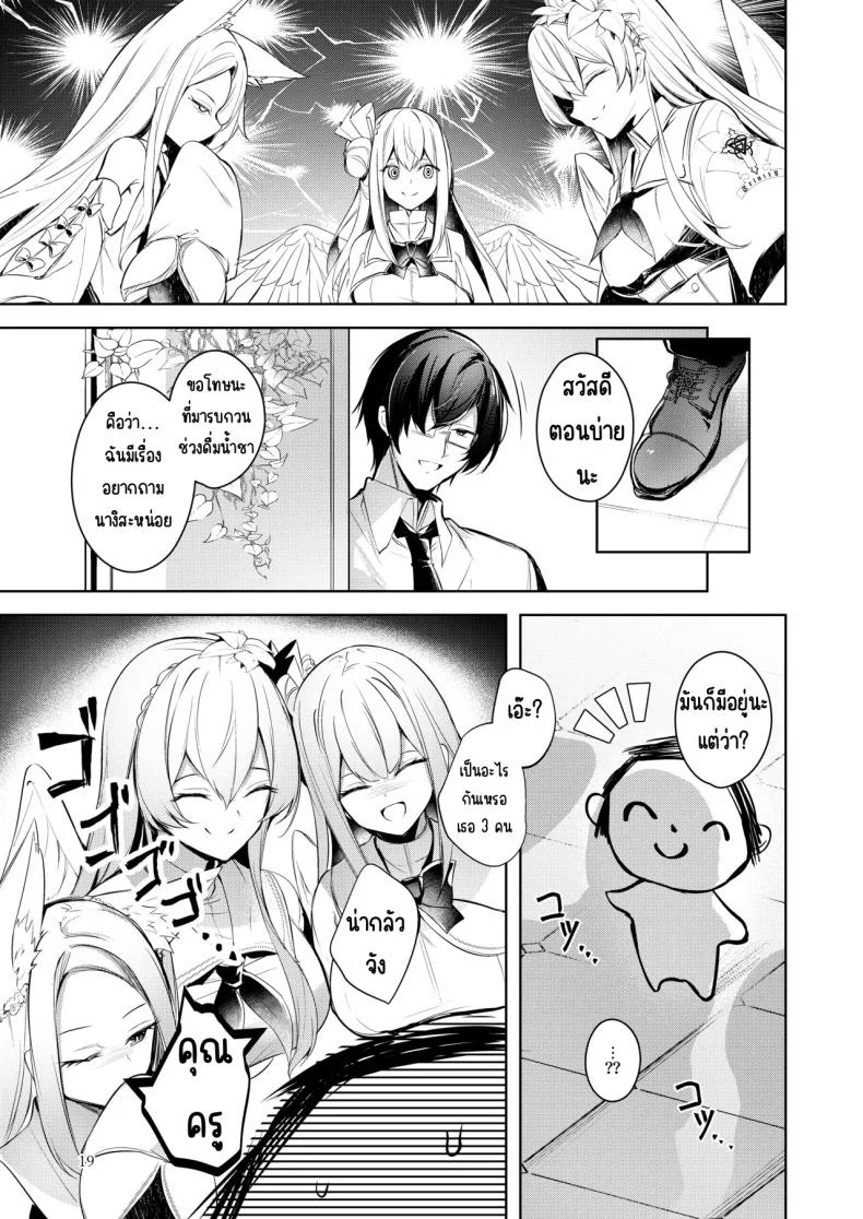 คนโปรดของคุณครูในวันที่หัวใจเริ่มมีคำตอบ (Midori) (Blue Archive) 76 อ่านโดจิน คนโปรดของคุณครูในวันที่หัวใจเริ่มมีคำตอบ (Midori) (Blue Archive) หน้าที่ 18