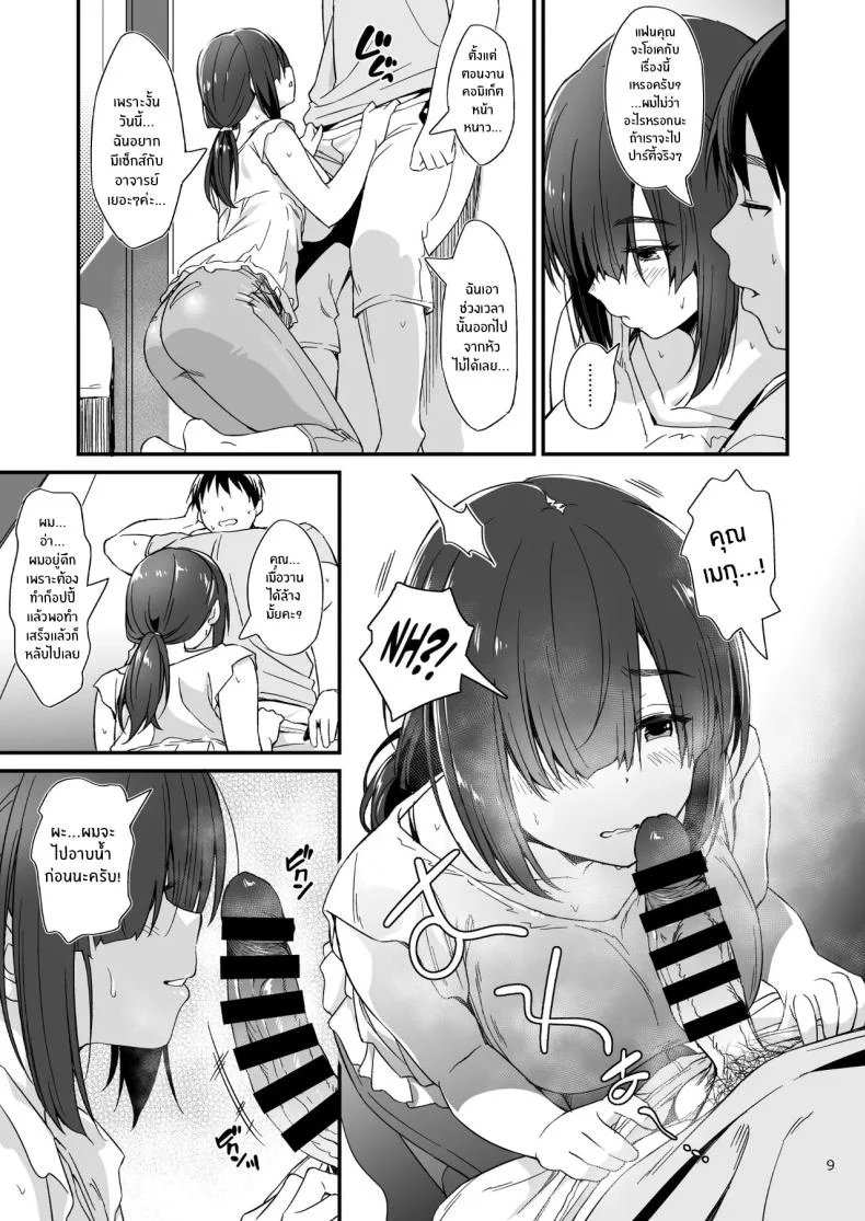 คอสเพลย์สุดน่ารักที่ทำให้ฉันหลงใหล ตอนที่ 1 (Inu) 72 อ่านโดจิน คอสเพลย์สุดน่ารักที่ทำให้ฉันหลงใหล ตอนที่ 1 (Inu) หน้าที่ 8