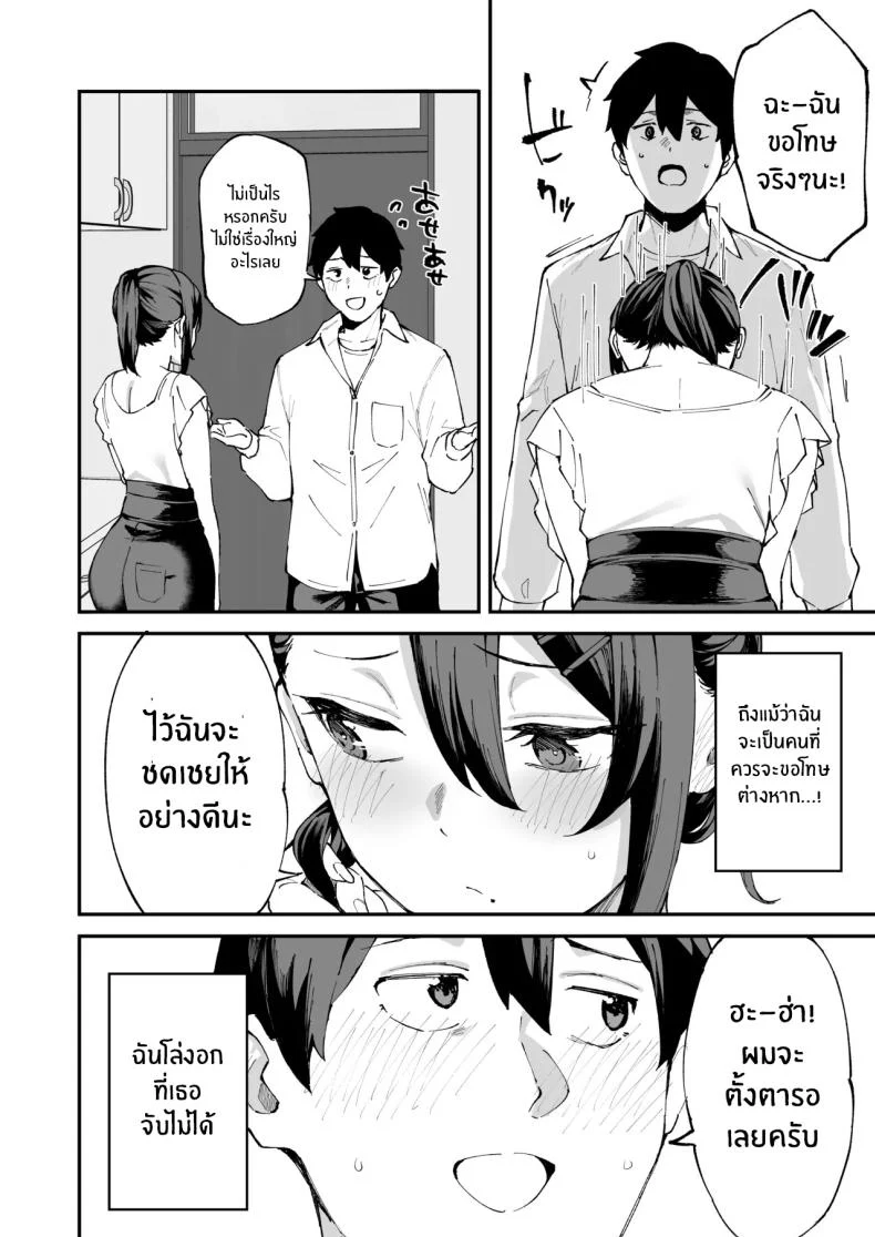 น้องสาวของผมกลายเป็นสาวขายตัวตั้งแต่ตอนไหน (Mame Denkyuu) 227 อ่านโดจิน น้องสาวของผมกลายเป็นสาวขายตัวตั้งแต่ตอนไหน (Mame Denkyuu) หน้าที่ 73