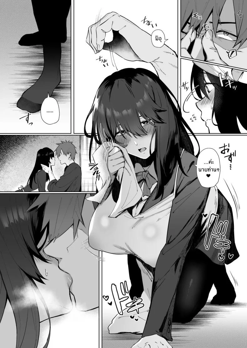 อ่านโดจิน ถ้าเป็นฉันในแบบธรรมดา เธอยังจะเลือกอยู่ไหม ตอนที่ 2 [Shirasu Latte (Shirasu)] Nekura de Jimi demo Ii desu ka Is a Gloomy Plain Jane Okay With You หน้าที่ 5