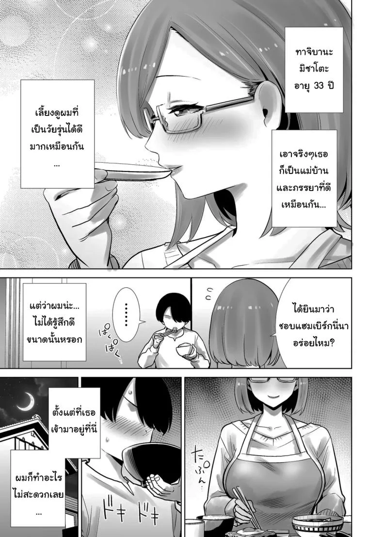 อ่านโดจิน ของเล่นพิเศษที่คุณแม่ครอบครองได้อย่างอ่อนโยน [RK-2] หน้าที่ 3