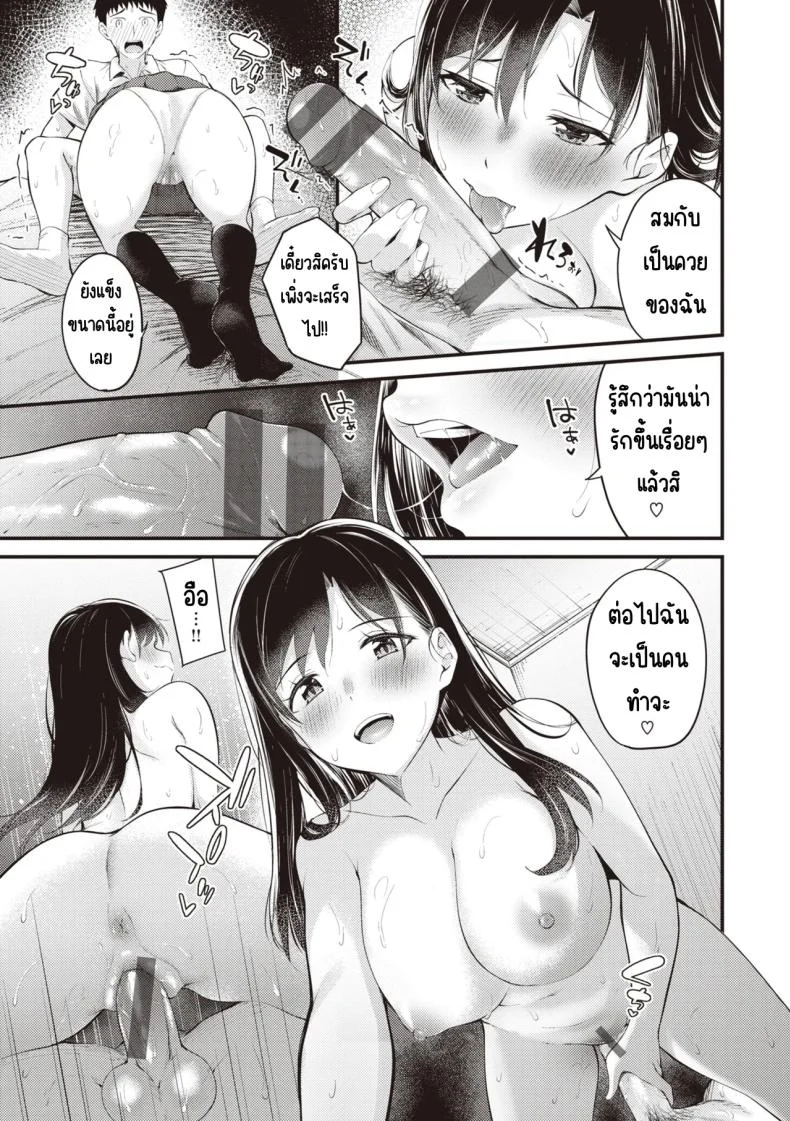อ่านโดจิน สิ่งที่รุ่นพี่ชอบ ที่ฉันอยากให้เธอสอนฉันทุกอย่าง [Nakamachi Machi] แปลไทย หน้าที่ 21