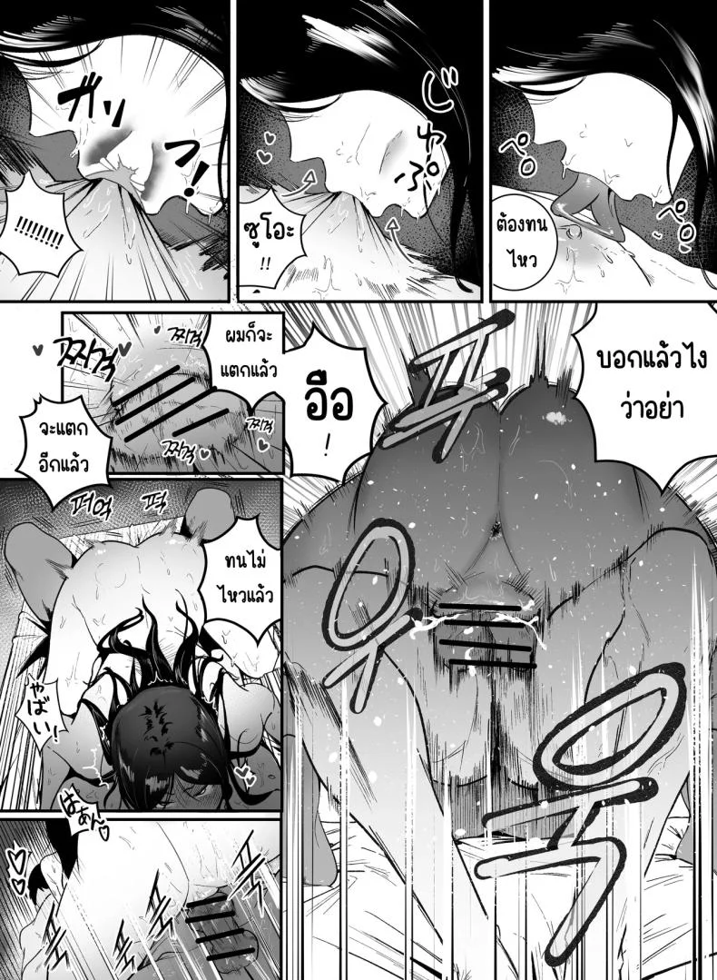อ่านโดจิน วันที่ต้องกลับมาอยู่ใต้ชายคาเดียวกับคนที่เคยทำร้ายความรู้สึก ตอนที่ 2 [BOOLE] Glamor Furyou Joshi ni Ijimerareta ga Doukyo suru Koto ni Shita หน้าที่ 16