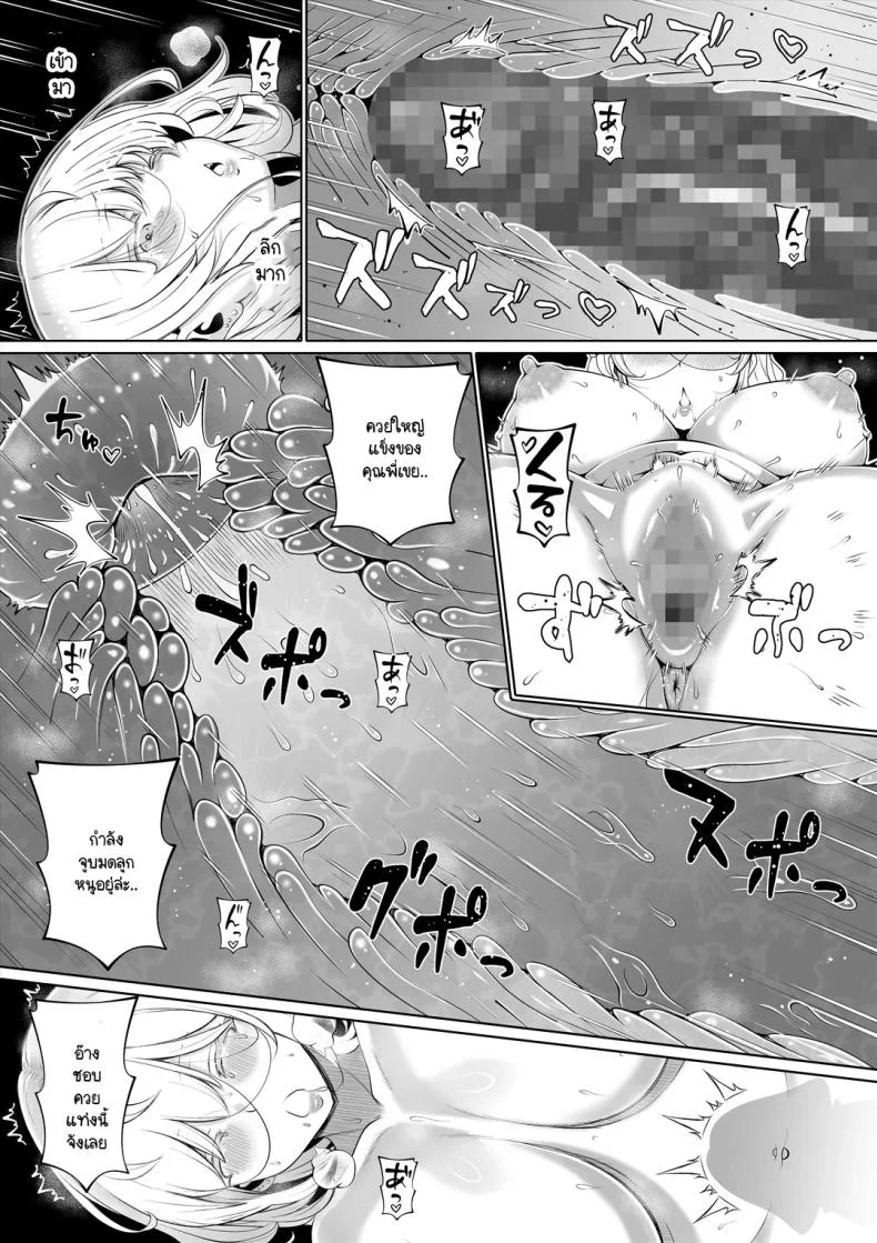 อ่านโดจิน แขกที่ไม่ควรมาเยือน กลับถือกุญแจของอดีตติดมือมาด้วย ตอนที่ 3 [Nemuneko] Tsuma no Imouto หน้าที่ 58