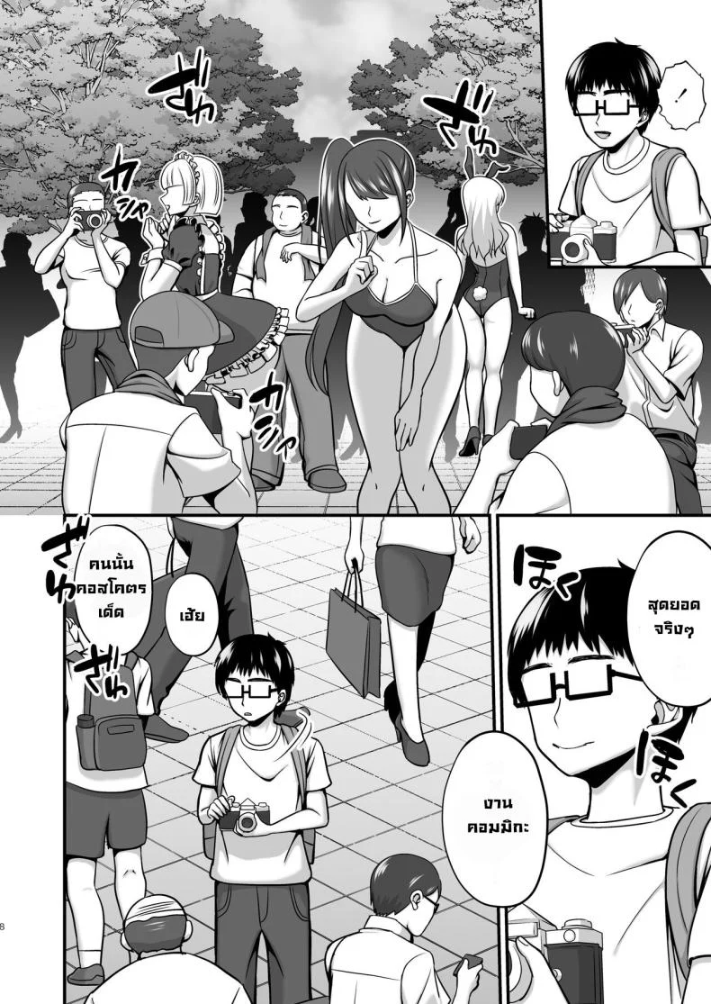 แม่ที่คอสเพลย์ และทำให้ฉันหลงรักอย่างบ้าคลั่ง ตอนที่ 2 (Neko Denryoku) 121 อ่านโดจิน แม่ที่คอสเพลย์ และทำให้ฉันหลงรักอย่างบ้าคลั่ง ตอนที่ 2 (Neko Denryoku) หน้าที่ 7