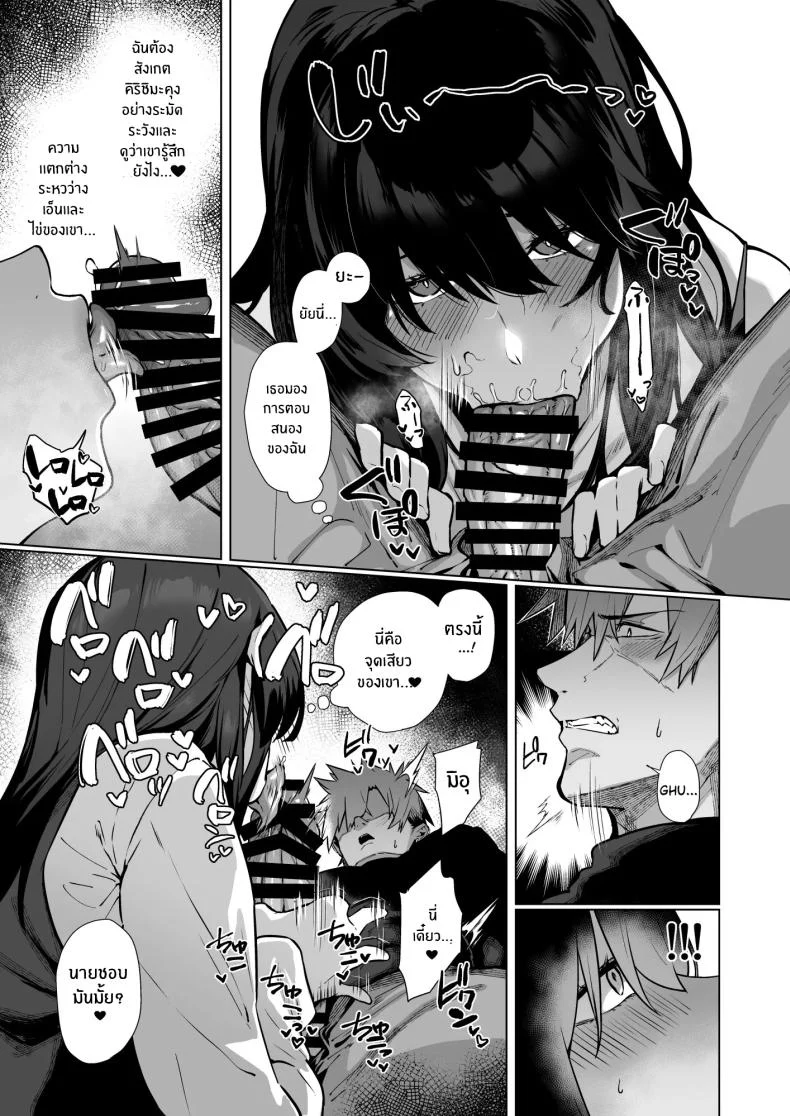 อ่านโดจิน ถ้าเป็นฉันในแบบธรรมดา เธอยังจะเลือกอยู่ไหม ตอนที่ 2 [Shirasu Latte (Shirasu)] Nekura de Jimi demo Ii desu ka Is a Gloomy Plain Jane Okay With You หน้าที่ 30
