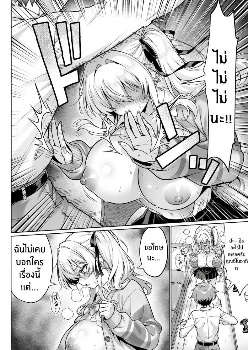 ผู้หญิงในห้องข้างๆ ที่ตัวจริงต่างจากภาพลักษณ์ที่เห็นตอนแรก 81 อ่านโดจิน ผู้หญิงในห้องข้างๆ ที่ตัวจริงต่างจากภาพลักษณ์ที่เห็นตอนแรก หน้าที่ 13