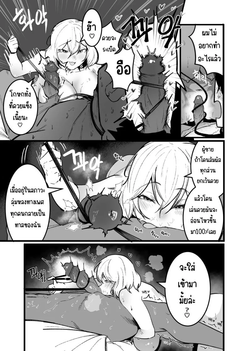 อ่านโดจิน วันที่ต้องกลับมาอยู่ใต้ชายคาเดียวกับคนที่เคยทำร้ายความรู้สึก ตอนที่ 3 [BOOLE] Glamor Furyou Joshi ni Ijimerareta ga Doukyo suru Koto ni Shita หน้าที่ 17