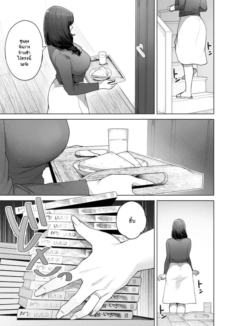 อ่านโดจิน บทบาทใหม่ในบ้านหลังเดิม ที่เธอตั้งใจจะทำให้ดีที่สุด [Sakura no Tomoru Hi e] หน้าที่ 12