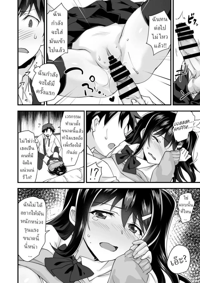อ่านโดจิน จากเพื่อนสมัยเด็ก มาเป็นแฟนที่ร้อนแรง (Morinaga Ramune) แปลไทย หน้าที่ 17