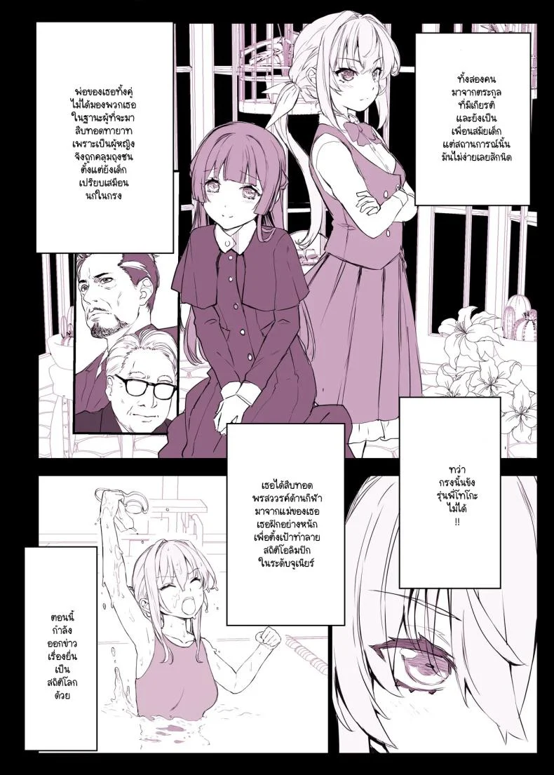 คุณหนูผู้สูงส่ง กับแอปต้องห้ามที่เปลี่ยนกติกาทั้งหมด (Himukai Kyousuke) 114 อ่านโดจิน คุณหนูผู้สูงส่ง กับแอปต้องห้ามที่เปลี่ยนกติกาทั้งหมด (Himukai Kyousuke) หน้าที่ 6