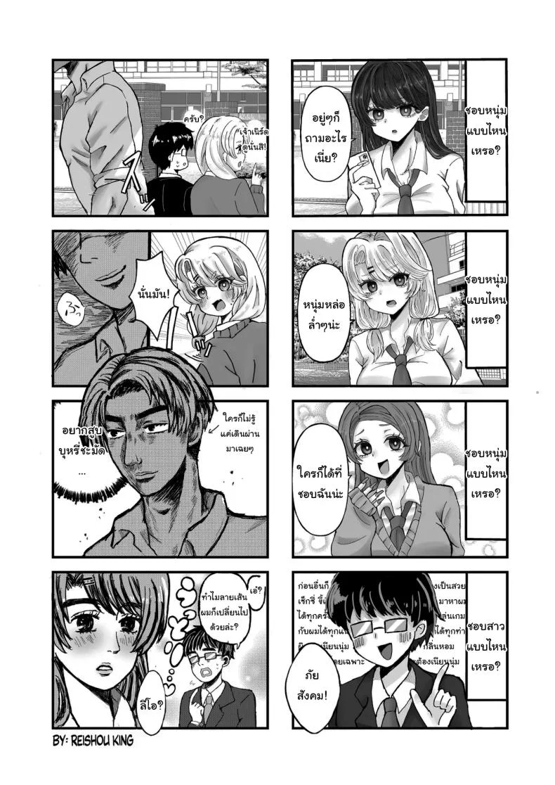 อ่านโดจิน ข้อตกลงของสาวเเกลมันจะขนาดไหน ตอนที่ 5 (C101) [Amagami Honpo (Manno)] Iribitari Gal ni Manko Tsukawasete Morau Hanashi The Gyaru I Hang Out with Lets Me Use Her Pussy หน้าที่ 64
