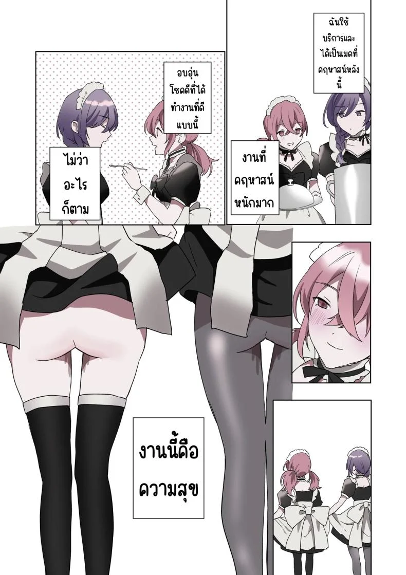 ในทุกวันของเมดความสุขในการรับใช้ (Hoshino Iro) 144 อ่านโดจิน ในทุกวันของเมดความสุขในการรับใช้ (Hoshino Iro) หน้าที่ 44