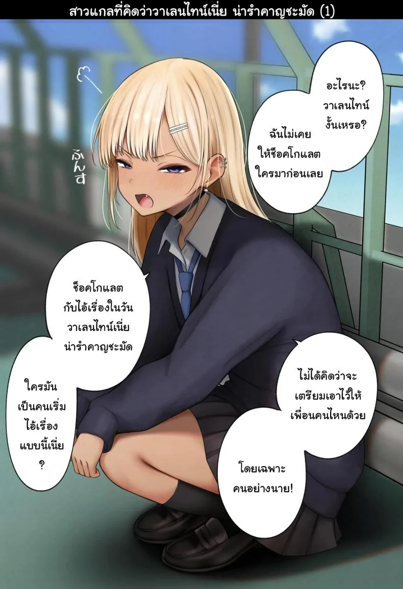 อ่านโดจิน ห้องของผมไม่ใช่ที่เดิมอีกต่อไป เมื่อเพื่อนเก่าทำให้มันกลายเป็นพื้นที่ลับ ตอนที่ 2 [SigMart (SigMa)] Boku no Heya ga Osananajimi Gal no Yaribeya ni Natta Hanashi หน้าที่ 85
