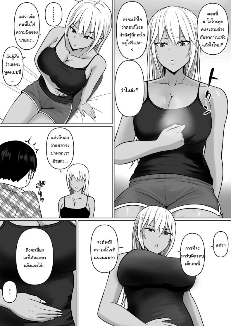 อ่านโดจิน วันที่เด็กหลังห้องได้ร่างใหม่ และชีวิตใหม่ที่วุ่นเกินคาด ตอน 7 [Takino Mishin] Class no Yankee Joshi ni Hyoui I Possessed the Class Yankee Girl หน้าที่ 23