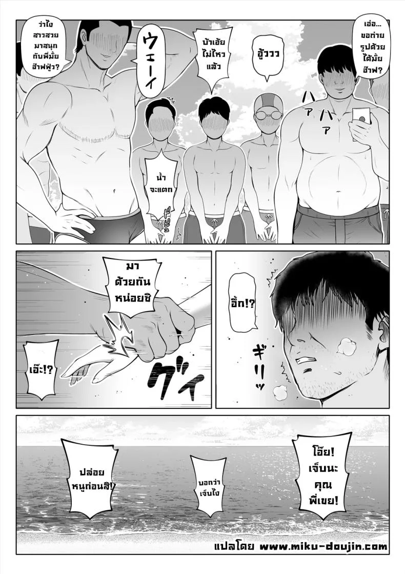 อ่านโดจิน แขกที่ไม่ควรมาเยือน กลับถือกุญแจของอดีตติดมือมาด้วย ตอนที่ 4 [Nemuneko] Tsuma no Imouto หน้าที่ 8