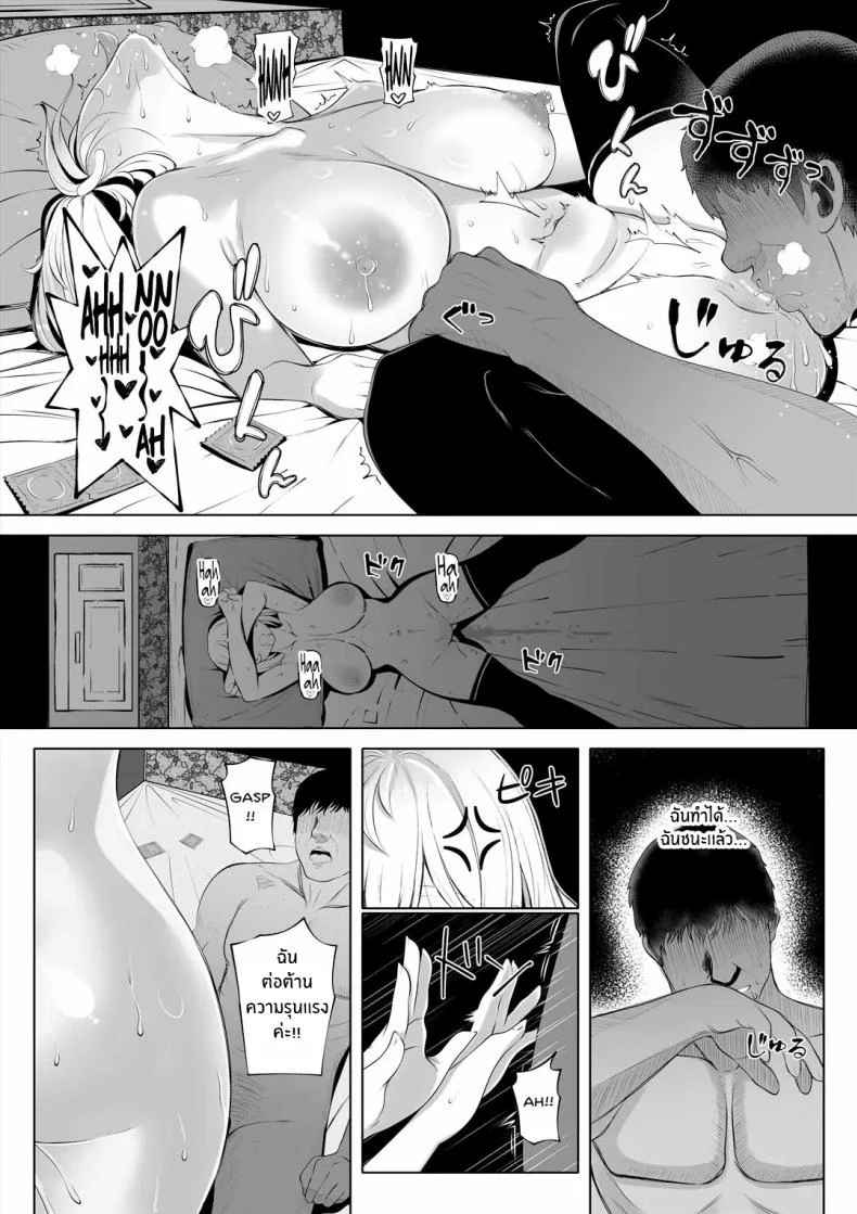 อ่านโดจิน แขกที่ไม่ควรมาเยือน กลับถือกุญแจของอดีตติดมือมาด้วย ตอนที่ 1 [Nemuneko] Tsuma no Imouto หน้าที่ 43