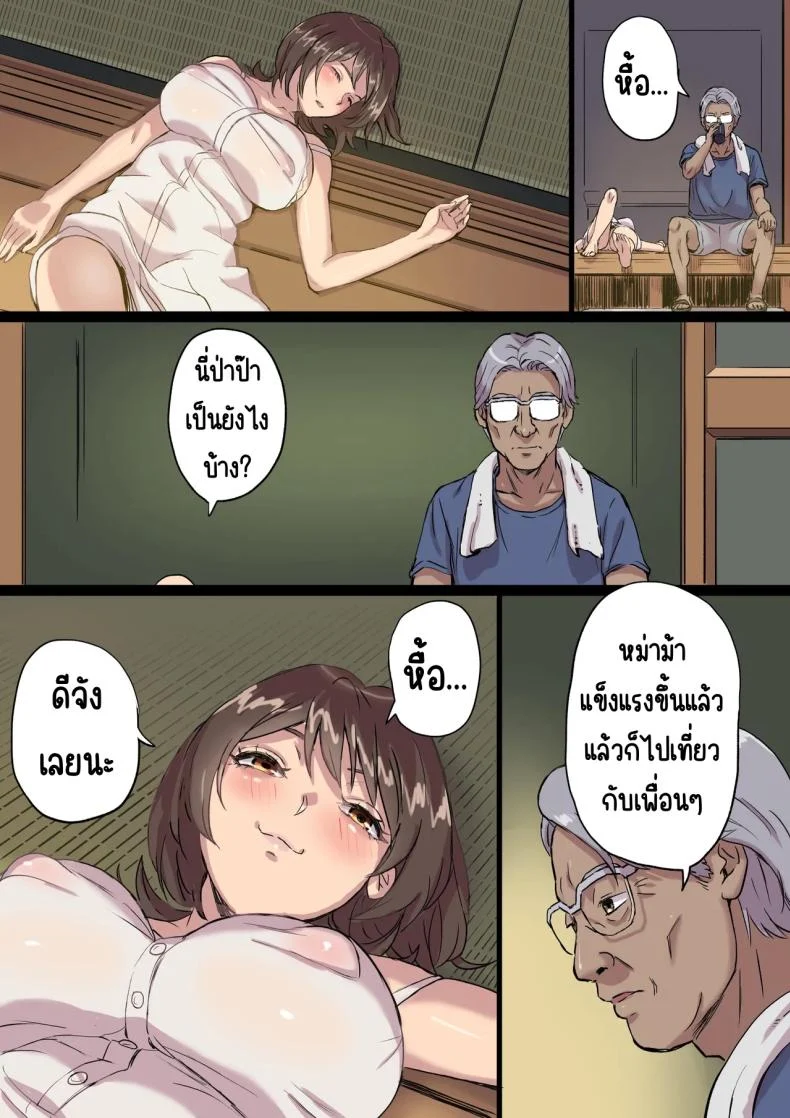 ป่าที่มีนม และความลับที่ซ่อนอยู่ (Shibire Hitsuji) 96 อ่านโดจิน ป่าที่มีนม และความลับที่ซ่อนอยู่ (Shibire Hitsuji) หน้าที่ 8