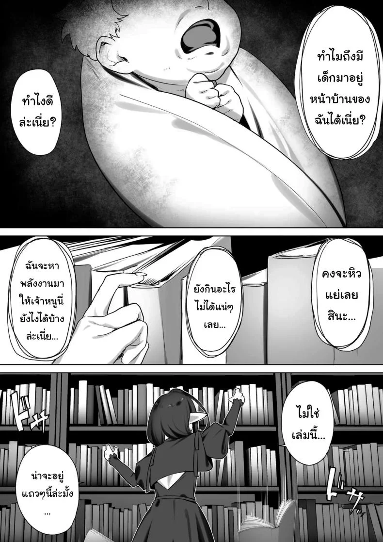 ชีวิตของผมที่เติบโตมาพร้อมการดูแลจากเอลฟ์สาว (Koyubimaru) 155 อ่านโดจิน ชีวิตของผมที่เติบโตมาพร้อมการดูแลจากเอลฟ์สาว (Koyubimaru) หน้าที่ 3