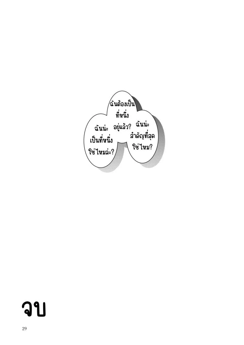 คนโปรดของคุณครูในวันที่หัวใจเริ่มมีคำตอบ (Midori) (Blue Archive) 86 อ่านโดจิน คนโปรดของคุณครูในวันที่หัวใจเริ่มมีคำตอบ (Midori) (Blue Archive) หน้าที่ 28