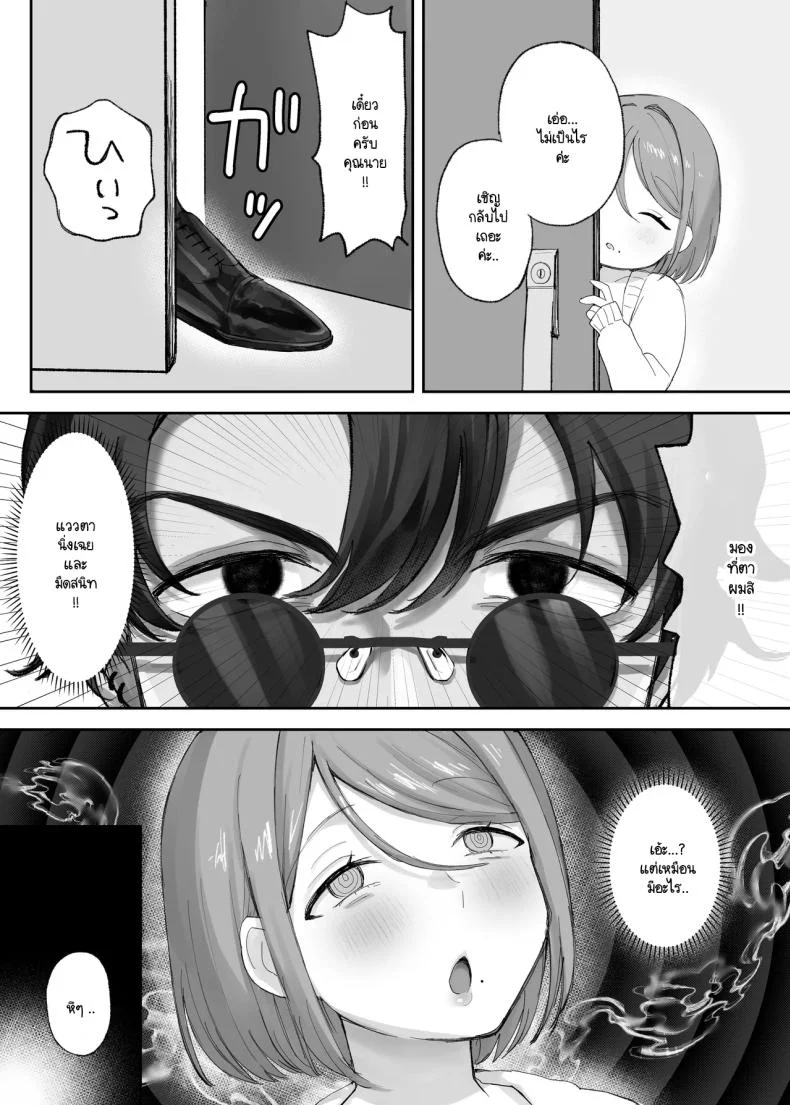 อ่านโดจิน เมียคนอื่นมีชีวิตที่ดีขึ้นเพราะวิญญาณ (Hoshizono Kanon) หน้าที่ 3