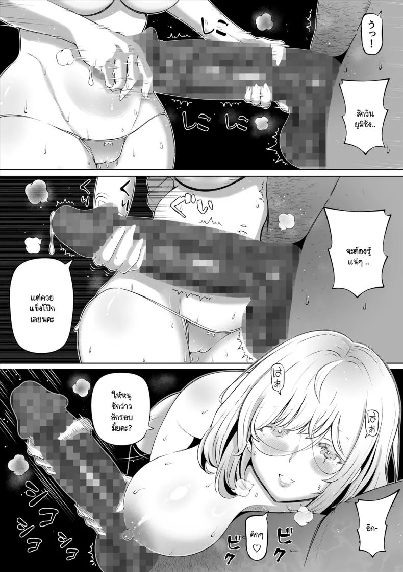 อ่านโดจิน แขกที่ไม่ควรมาเยือน กลับถือกุญแจของอดีตติดมือมาด้วย ตอนที่ 3 [Nemuneko] Tsuma no Imouto หน้าที่ 5