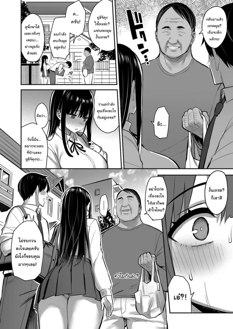ฝากตัวฉันทั้งหมดไว้กับลุงดูแล (Ichinomiya Yuu) 109 อ่านโดจิน ฝากตัวฉันทั้งหมดไว้กับลุงดูแล (Ichinomiya Yuu) หน้าที่ 23