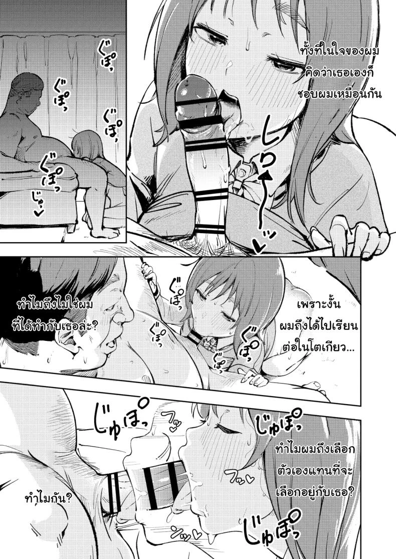 อ่านโดจิน การดูแลอย่างใกล้ชิดที่ทำให้ฉันรู้สึกอบอุ่นหัวใจ (Mokuyama Hito) หน้าที่ 22