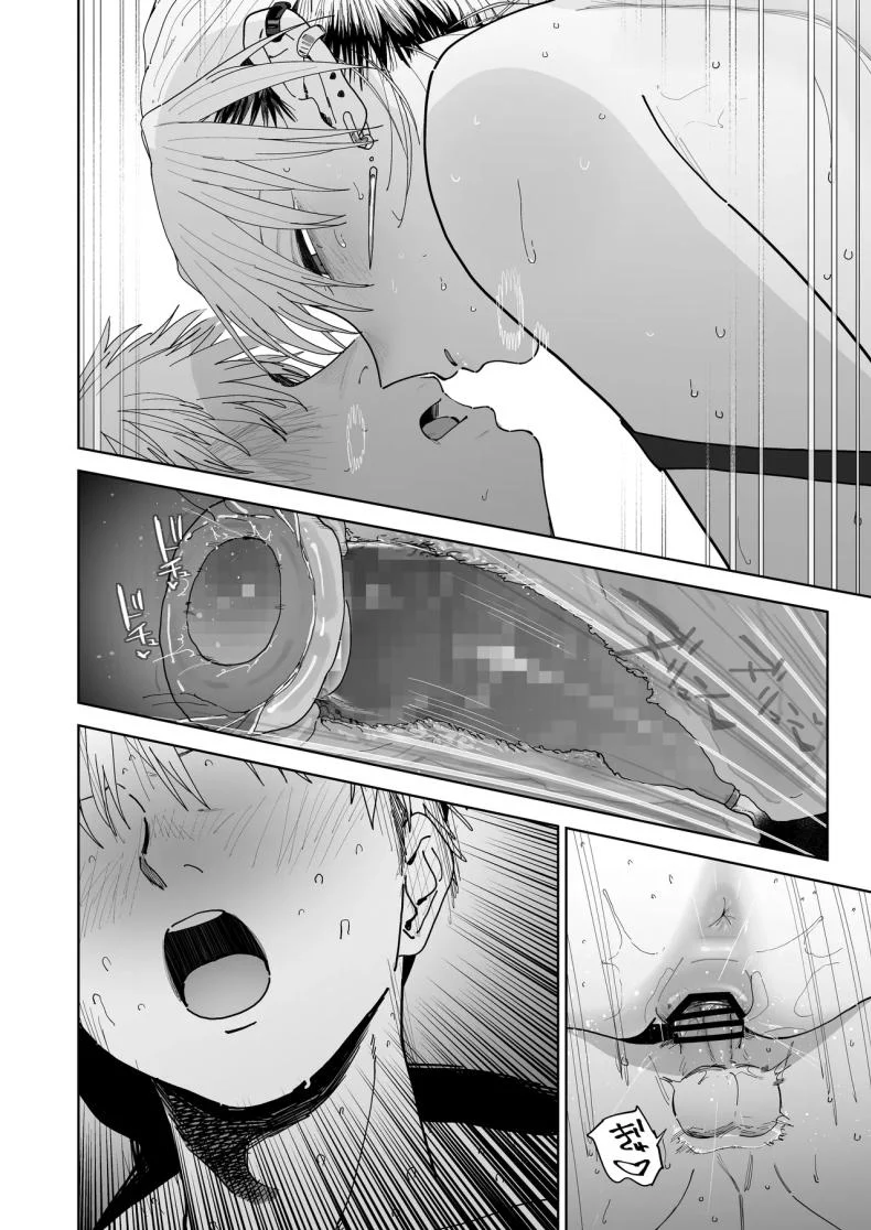 ความหวังเต็มไปด้วยความรัก (Toku) 231 อ่านโดจิน ความหวังเต็มไปด้วยความรัก (Toku) หน้าที่ 73