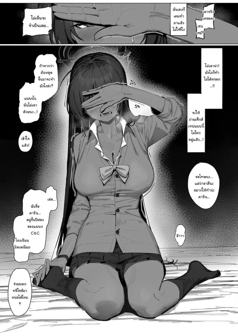 อาสึนะสุดเสียวและผู้กำกับลับ (Shiki) (Blue Archive) 64 อ่านโดจิน อาสึนะสุดเสียวและผู้กำกับลับ (Shiki) (Blue Archive) หน้าที่ 4