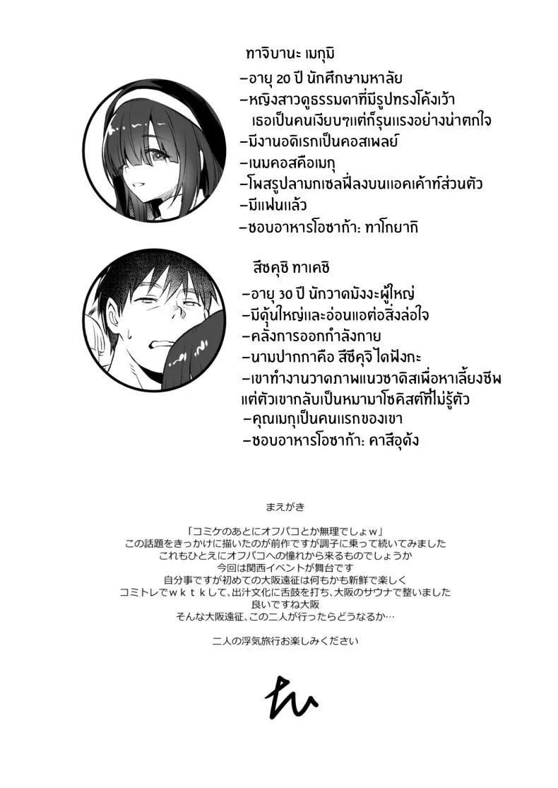 คอสเพลย์สุดน่ารักที่ทำให้ฉันหลงใหล ตอนที่ 2 (Inu) 71 อ่านโดจิน คอสเพลย์สุดน่ารักที่ทำให้ฉันหลงใหล ตอนที่ 2 (Inu) หน้าที่ 3