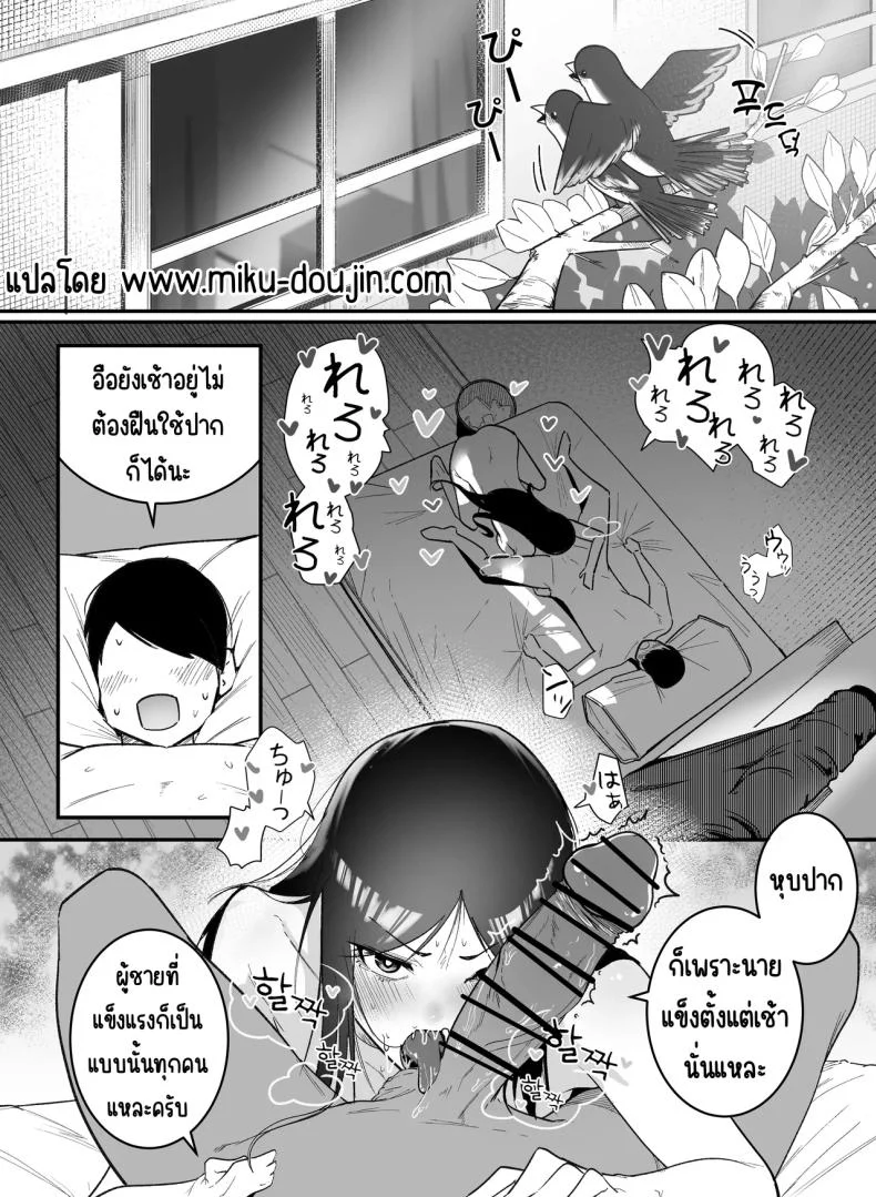 อ่านโดจิน วันที่ต้องกลับมาอยู่ใต้ชายคาเดียวกับคนที่เคยทำร้ายความรู้สึก ตอนที่ 2 [BOOLE] Glamor Furyou Joshi ni Ijimerareta ga Doukyo suru Koto ni Shita หน้าที่ 3