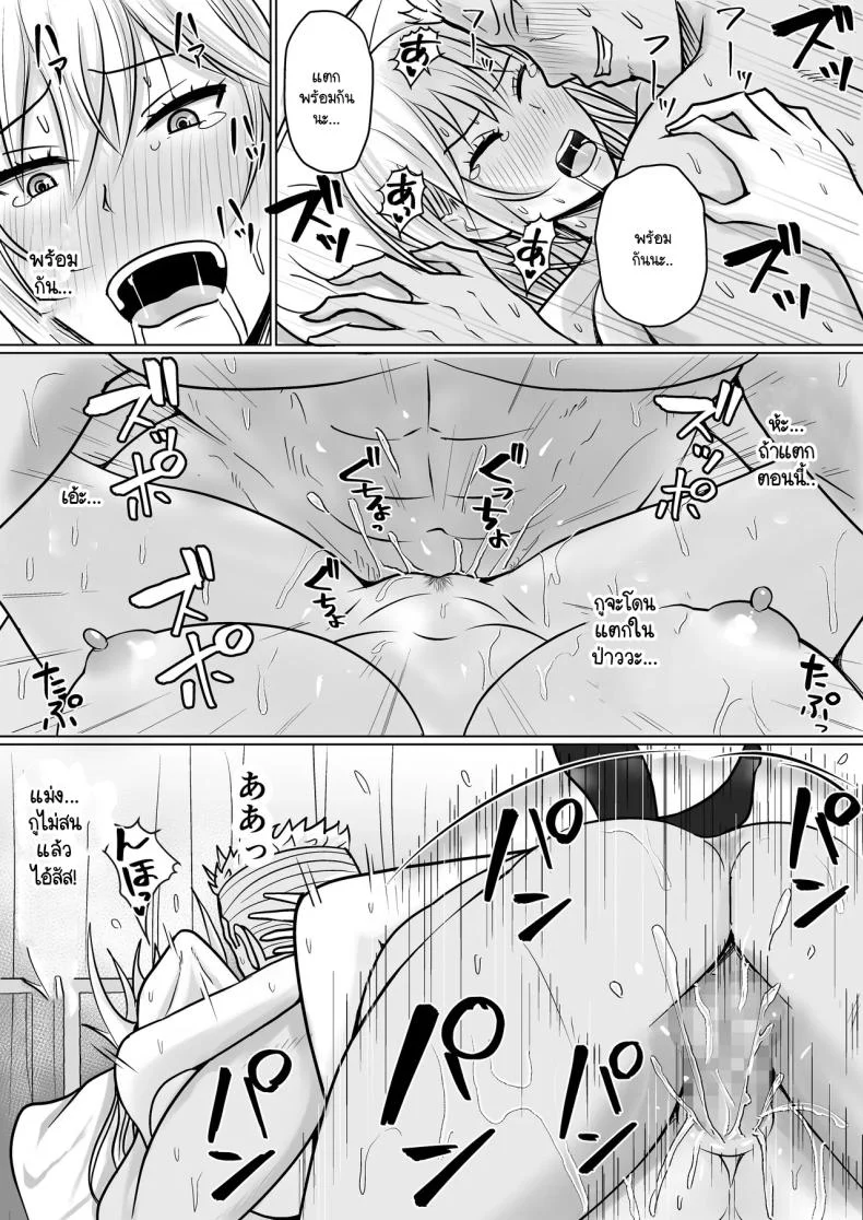 อ่านโดจิน วันที่เด็กหลังห้องได้ร่างใหม่ และชีวิตใหม่ที่วุ่นเกินคาด ตอน 3 [Takino Mishin] Class no Yankee Joshi ni Hyoui I Possessed the Class Yankee Girl หน้าที่ 81