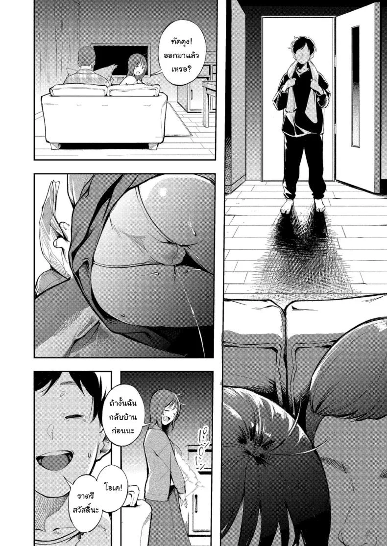 อ่านโดจิน การดูแลอย่างใกล้ชิดที่ทำให้ฉันรู้สึกอบอุ่นหัวใจ (Mokuyama Hito) หน้าที่ 9