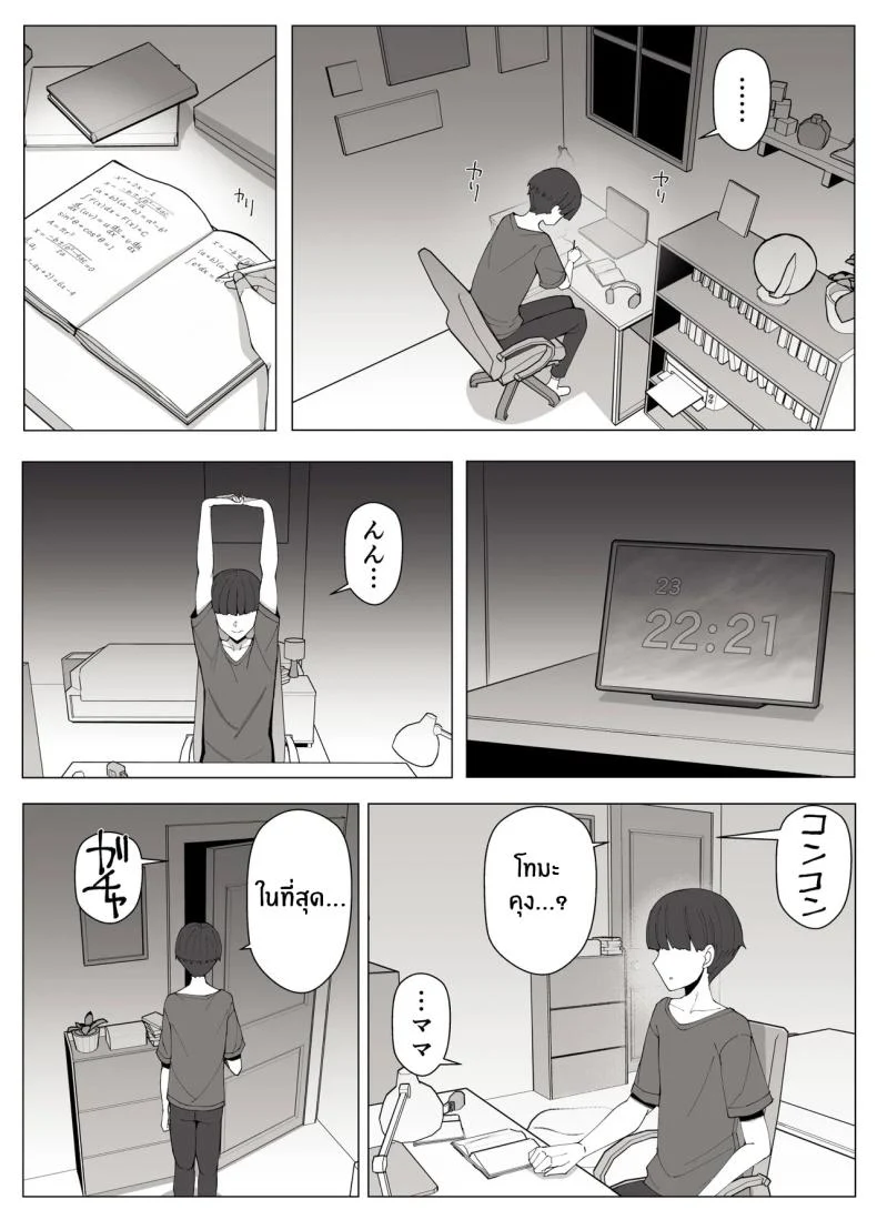 อ่านโดจิน เขตแดนต้องห้ามที่เหลือเพียงเราสองคน [Yoshiyoshi-ya] หน้าที่ 48