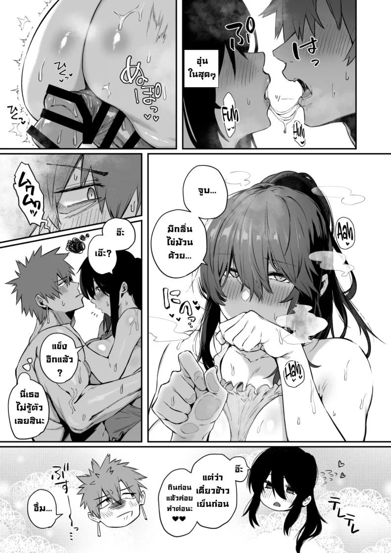 อ่านโดจิน ถ้าเป็นฉันในแบบธรรมดา เธอยังจะเลือกอยู่ไหม ตอนที่ 3 [Shirasu Latte (Shirasu)] Nekura de Jimi demo Ii desu ka Is a Gloomy Plain Jane Okay With You หน้าที่ 14