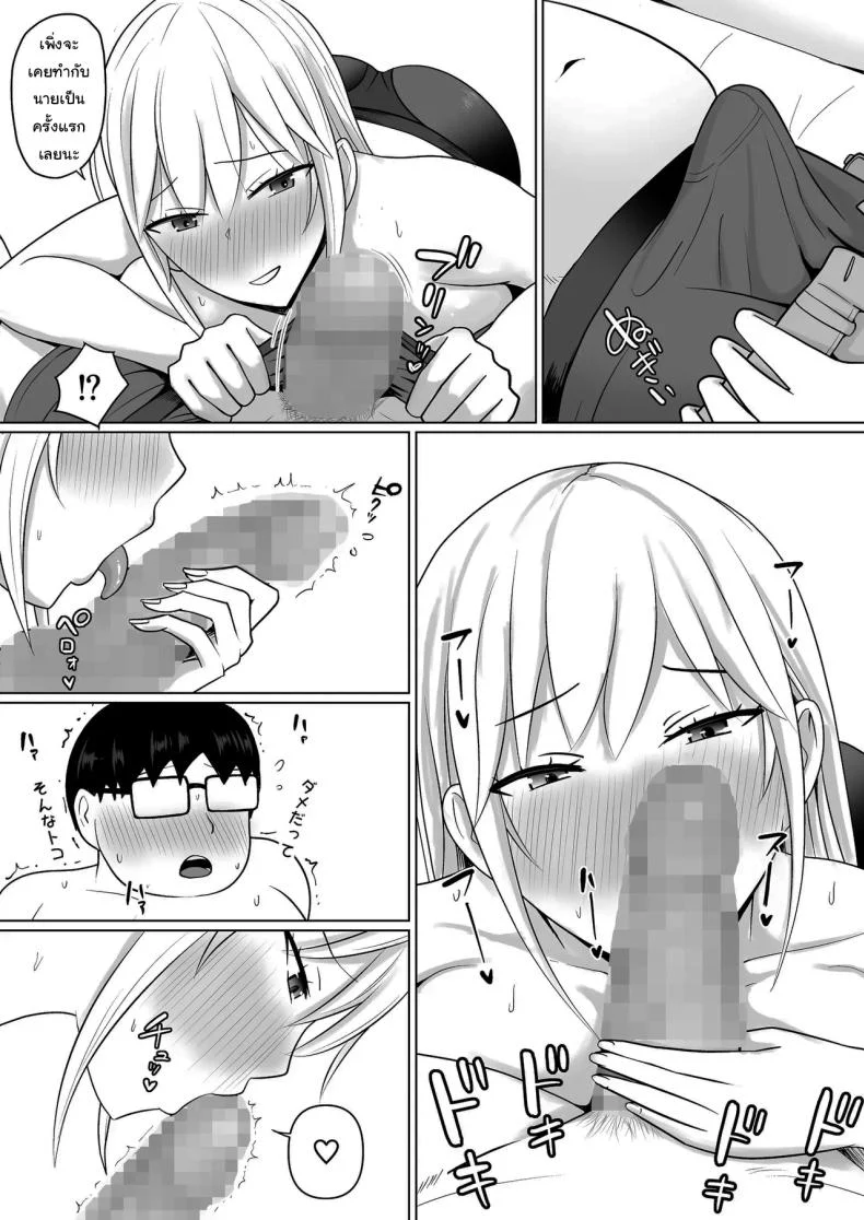 อ่านโดจิน วันที่เด็กหลังห้องได้ร่างใหม่ และชีวิตใหม่ที่วุ่นเกินคาด ตอน 7 [Takino Mishin] Class no Yankee Joshi ni Hyoui I Possessed the Class Yankee Girl หน้าที่ 40