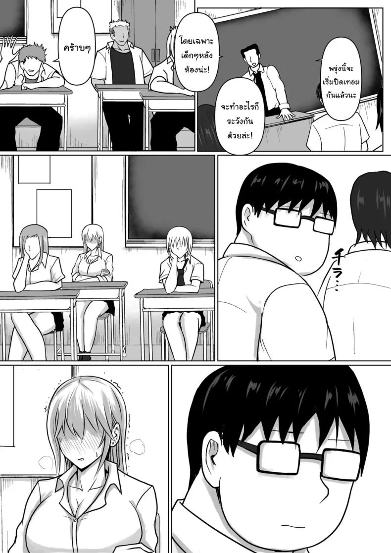 อ่านโดจิน วันที่เด็กหลังห้องได้ร่างใหม่ และชีวิตใหม่ที่วุ่นเกินคาด ตอน 5 [Takino Mishin] Class no Yankee Joshi ni Hyoui I Possessed the Class Yankee Girl หน้าที่ 30