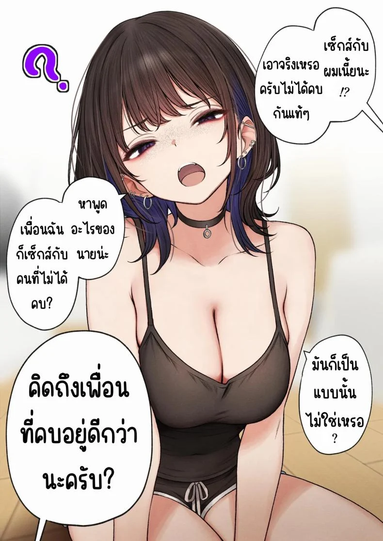 อ่านโดจิน ห้องของผมไม่ใช่ที่เดิมอีกต่อไป เมื่อเพื่อนเก่าทำให้มันกลายเป็นพื้นที่ลับ ตอนที่ 1 [SigMart (SigMa)] Boku no Heya ga Osananajimi Gal no Yaribeya ni Natta Hanashi หน้าที่ 73