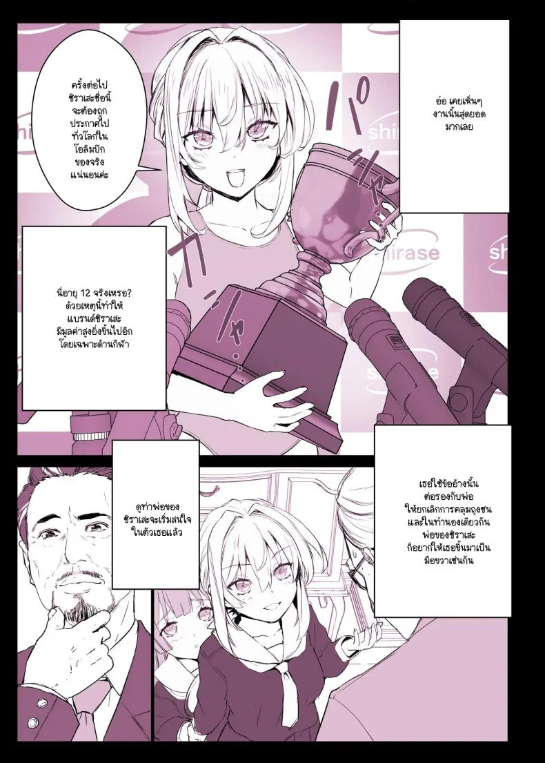 คุณหนูผู้สูงส่ง กับแอปต้องห้ามที่เปลี่ยนกติกาทั้งหมด (Himukai Kyousuke) 115 อ่านโดจิน คุณหนูผู้สูงส่ง กับแอปต้องห้ามที่เปลี่ยนกติกาทั้งหมด (Himukai Kyousuke) หน้าที่ 7