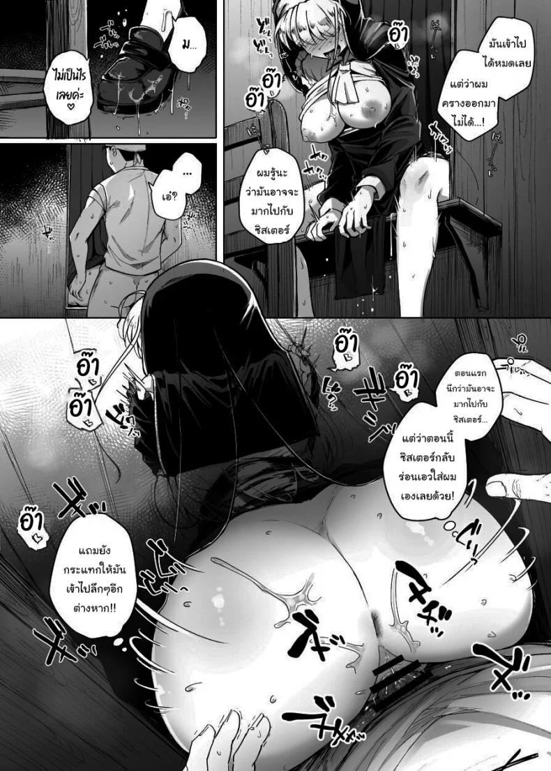 อ่านโดจิน ซุ้มสารภาพยามค่ำคืน ที่บาปบางอย่างไม่ยอมจบแค่คำอธิษฐาน ตอนที่ 1 [Jikahatsudensho (flanvia)] Zange Ana Confession Hole หน้าที่ 31