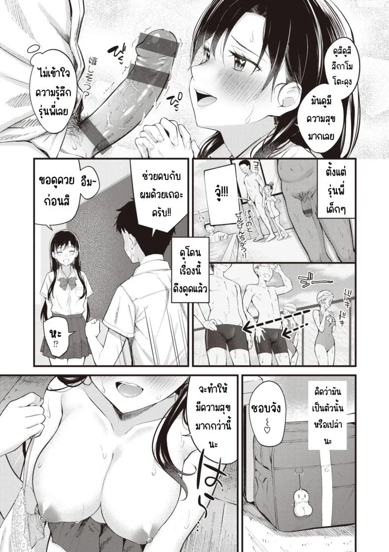 อ่านโดจิน สิ่งที่รุ่นพี่ชอบ ที่ฉันอยากให้เธอสอนฉันทุกอย่าง [Nakamachi Machi] แปลไทย หน้าที่ 5