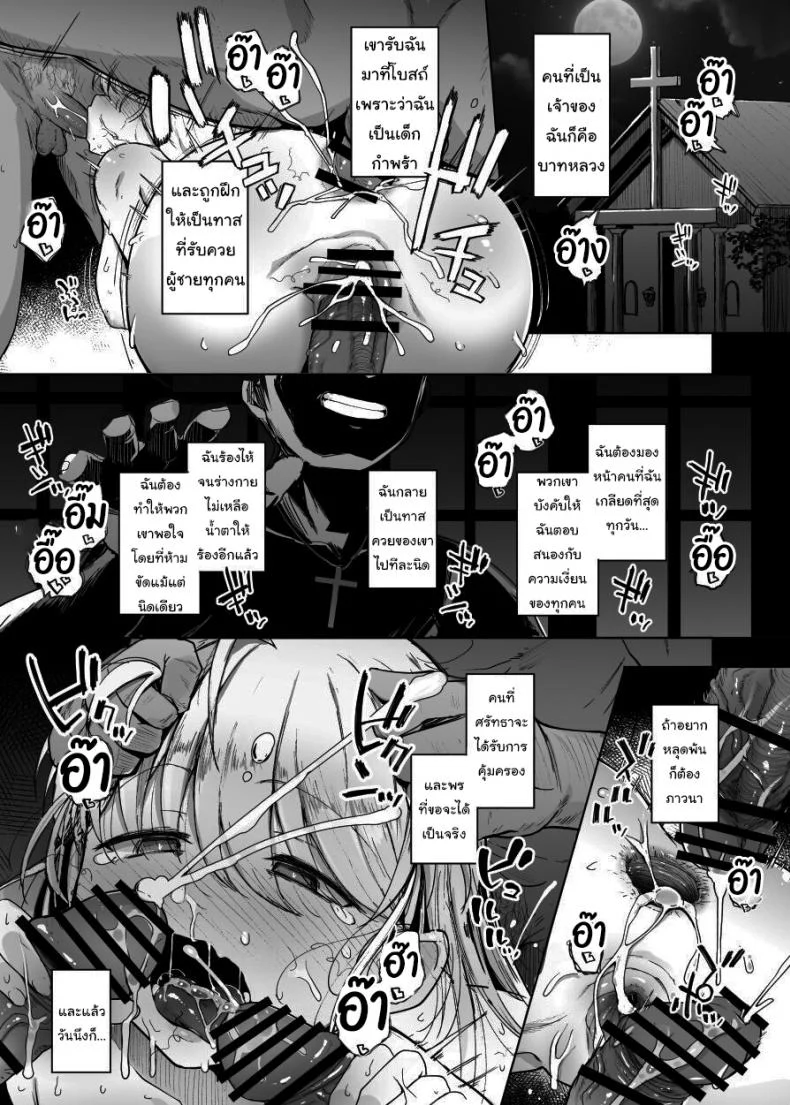อ่านโดจิน ซุ้มสารภาพยามค่ำคืน ที่บาปบางอย่างไม่ยอมจบแค่คำอธิษฐาน ตอนที่ 1 [Jikahatsudensho (flanvia)] Zange Ana Confession Hole หน้าที่ 6