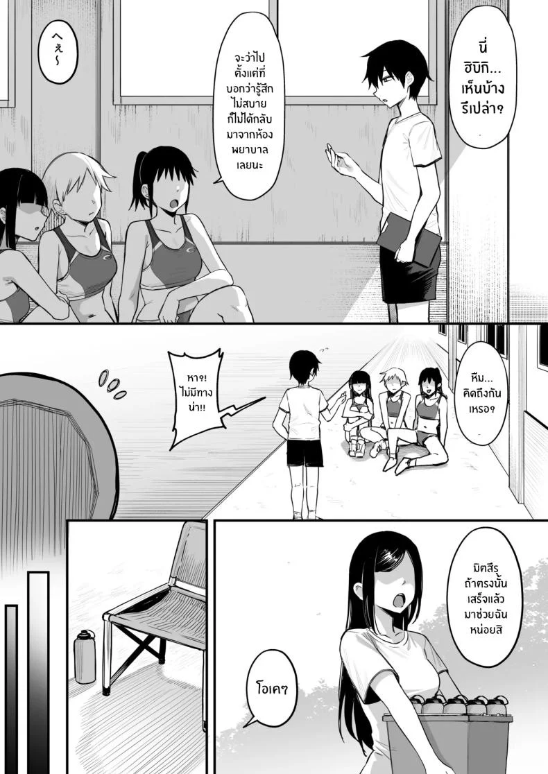 ความลับยามเย็นของเพื่อนสมัยเด็ก ที่ไม่มีใครเคยรู้ (Katsura Harufumi) 142 อ่านโดจิน ความลับยามเย็นของเพื่อนสมัยเด็ก ที่ไม่มีใครเคยรู้ (Katsura Harufumi) หน้าที่ 8